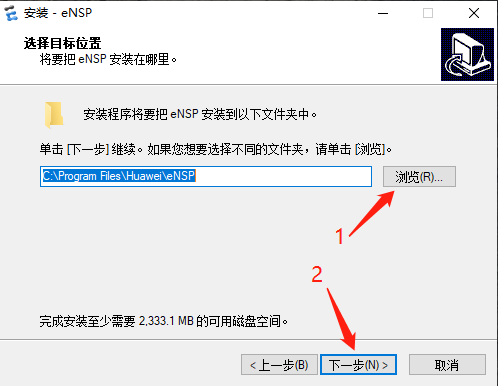 华为模拟器eNSP下载与安装教程（面向小白）「建议收藏」