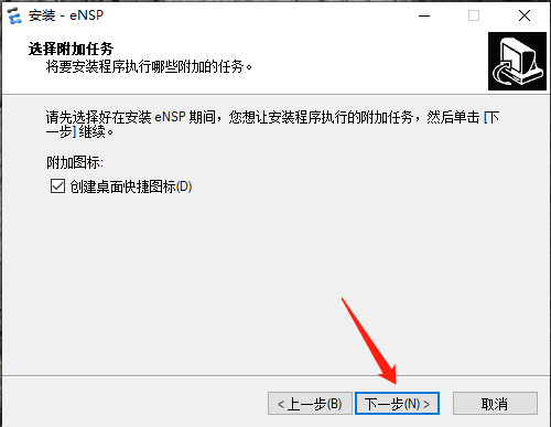 华为模拟器eNSP下载与安装教程（面向小白）「建议收藏」