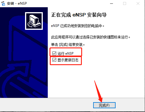 华为模拟器eNSP下载与安装教程（面向小白）「建议收藏」