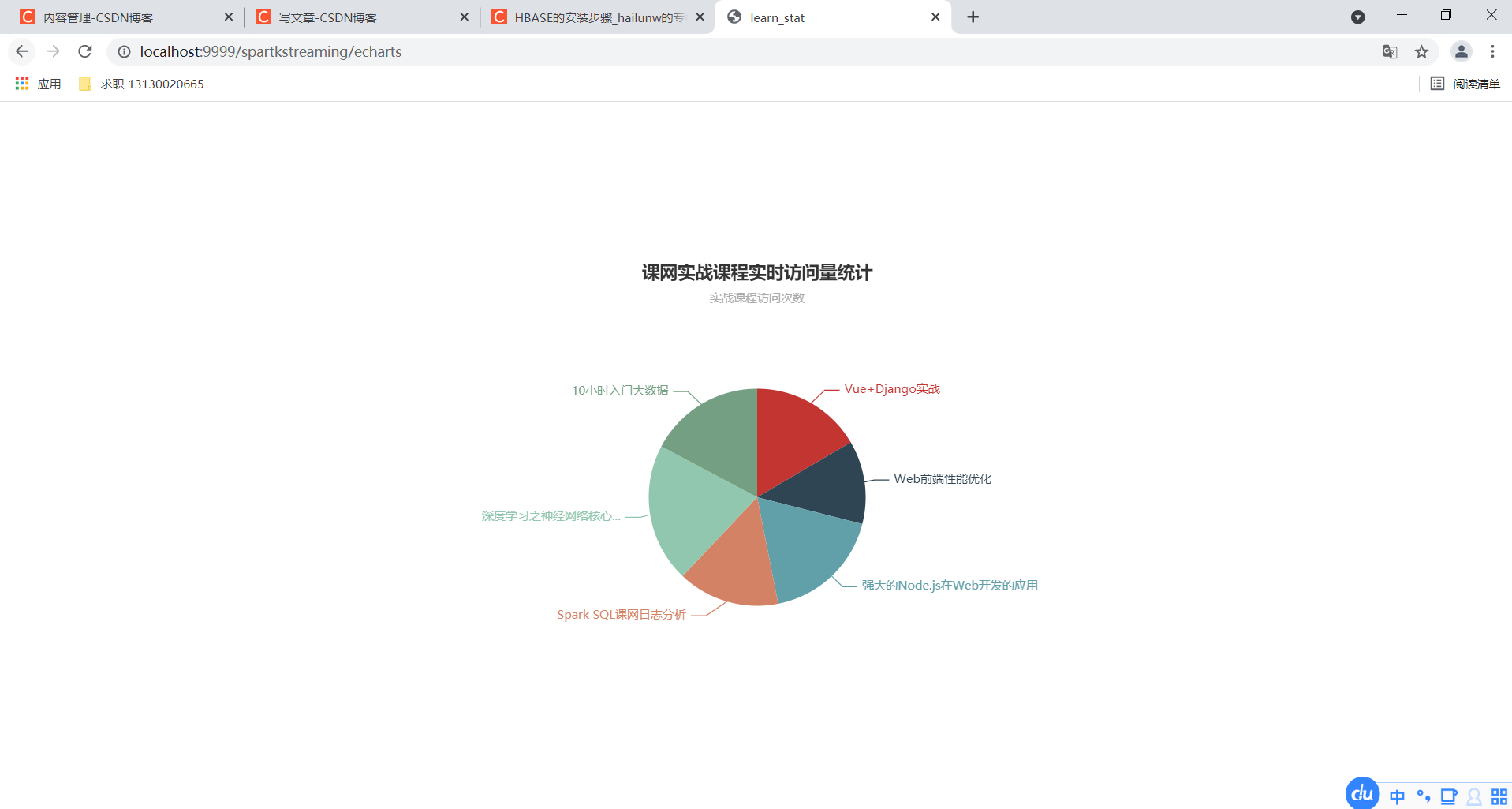 Spark项目---- 模拟互联网网站用户行为实时分析系统（第三部分）