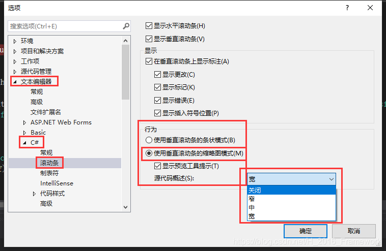 VS 2019 怎么设置滑动条代码预览_vs2019 代码区 下拉-CSDN博客