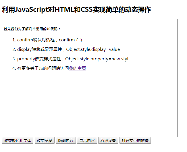 Javascript operation css - Programmer Sought