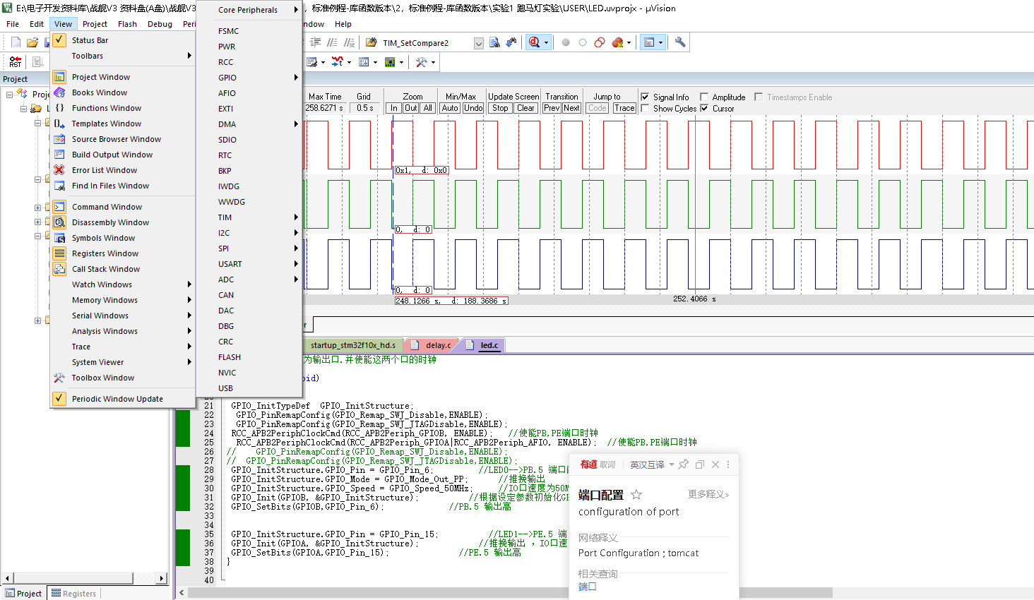 keil的软件逻辑分析仪（ logic analyzer）使用教程CSDN博客