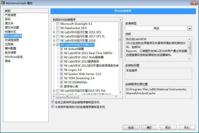 LabVIEW编程技巧：如何制作安装包程序_labview生成安装包-CSDN博客