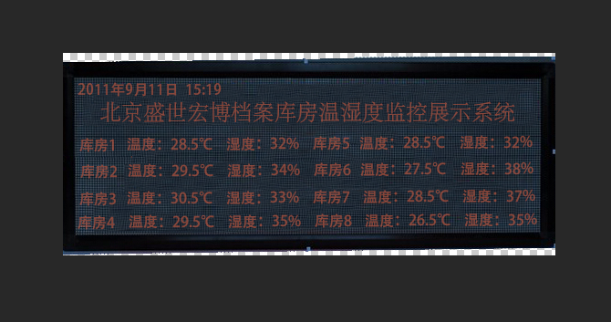 档案馆各个库房科室内温度、湿度要求标准