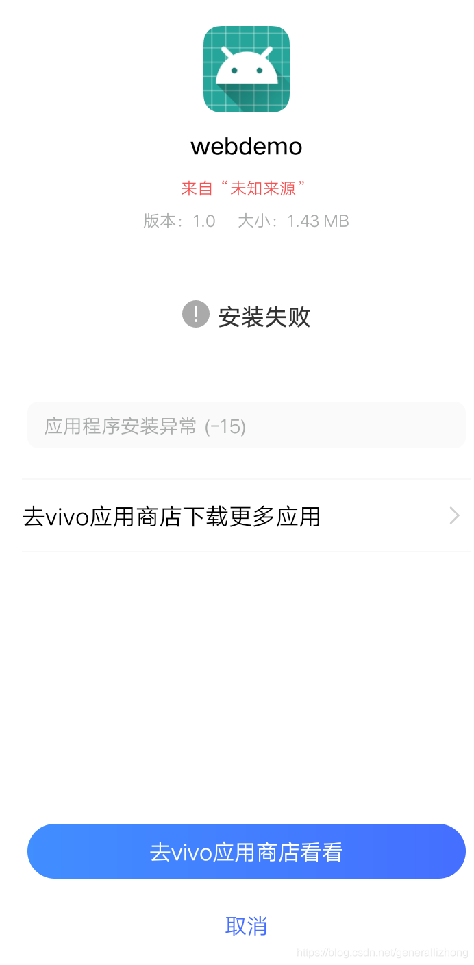 Android Studio执行出现“应用程序安装异常(-15)“_安装失败-15-CSDN博客