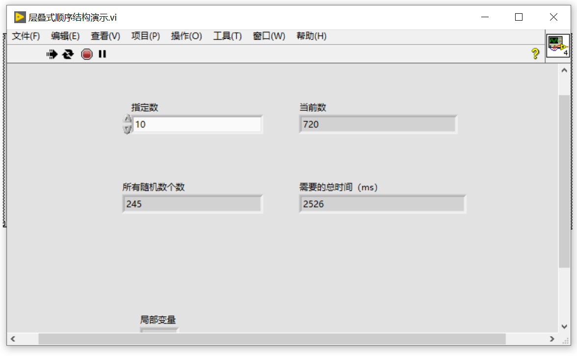 LabVIEW编程基础：顺序结构编程