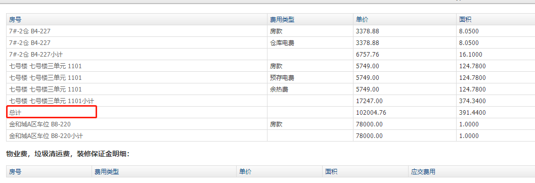 Datatable类型数据按中文排序结果不准确问题的解决 Sxf359的博客 Csdn博客