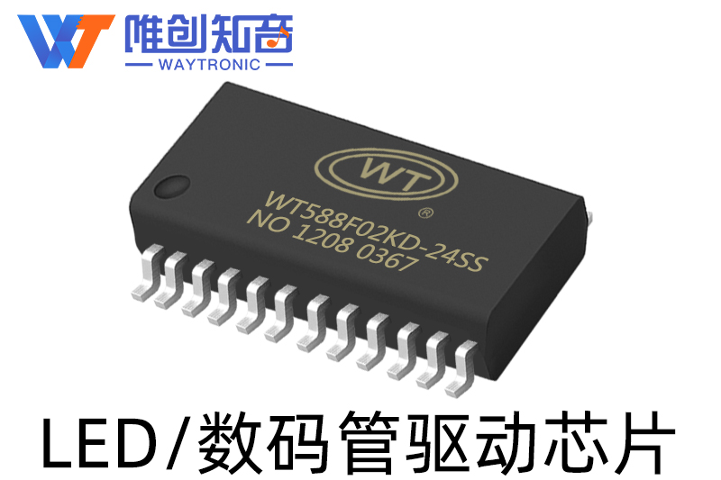单芯片如何解决语音播报 显示驱动 实现缩短产品开发周期简化和降低综合bom成本 Waytronic 的博客 Csdn博客 单芯片如何解决语音播报 显示驱动 实现缩短产品开发周期简化和降低综合bom成本 Waytronic 的博客 Csdn博客