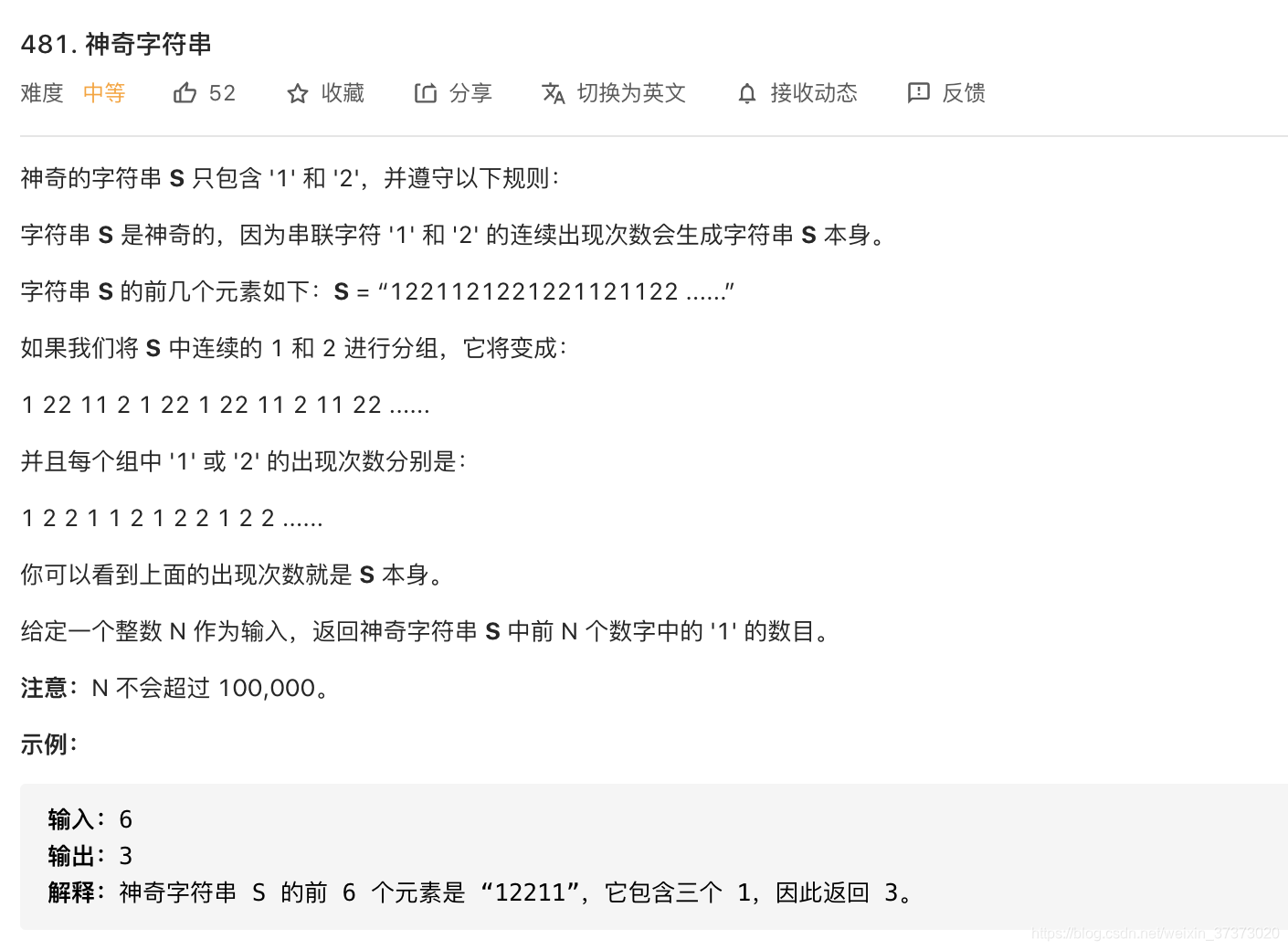 【leetcode前500】481. 神奇字符串