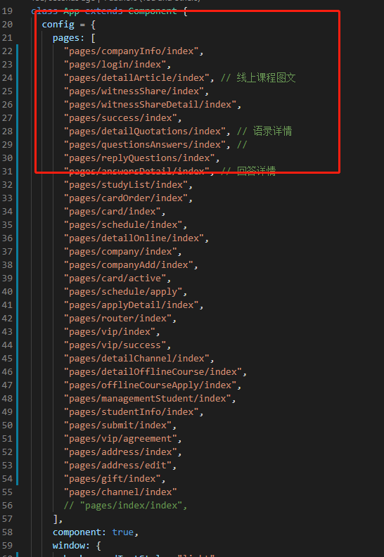 Taro+react开发(7)--控制跳转
