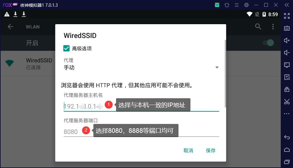 微信小程序抓包——小白自用版