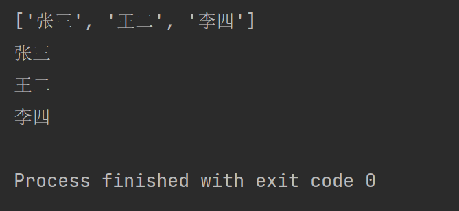 python 获取集合里面的某一个元素