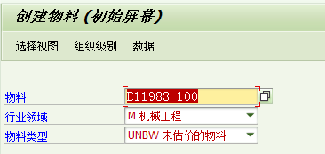 SAP中客户来料加工流程评测