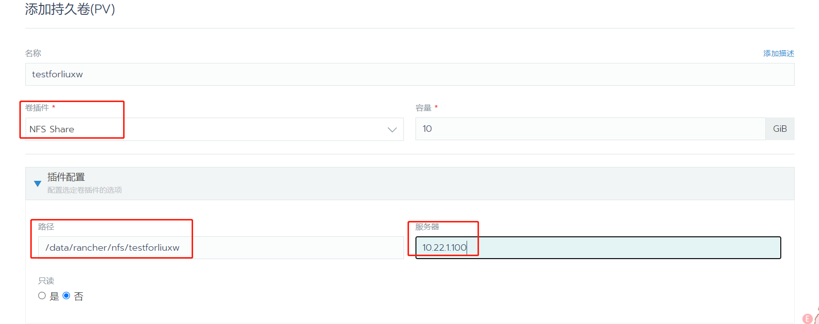 rancher中创建PC和PVC，数据卷挂载_rancher pvcCSDN博客