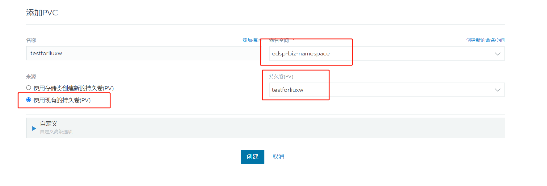 rancher中创建PC和PVC，数据卷挂载_rancher pvcCSDN博客