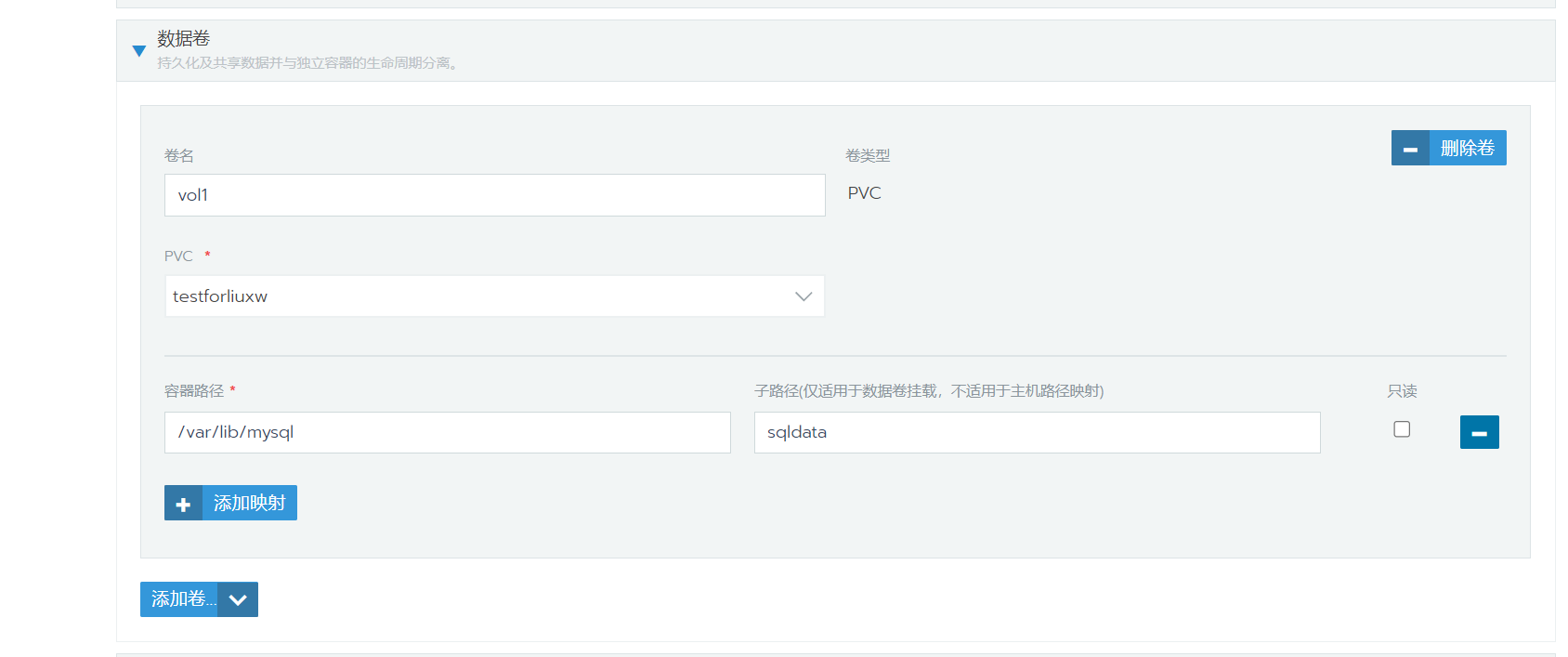 rancher中创建PC和PVC，数据卷挂载_rancher pvcCSDN博客