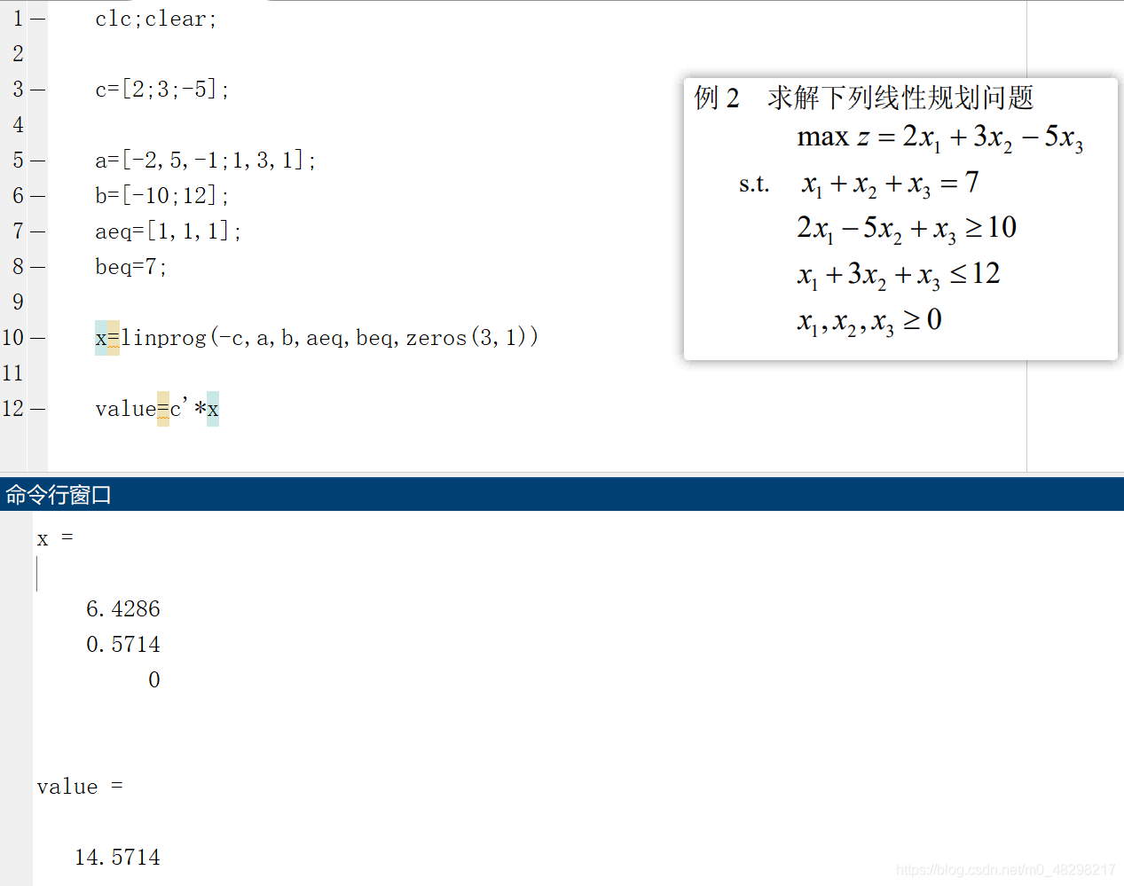 【MATLAB模型】线性规划linprog 0-1规划intlinprog,非线性规划fmincon 罚函数法fminunc_linprog的 ...