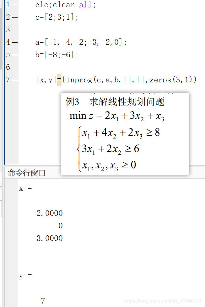 【MATLAB模型】线性规划linprog 0-1规划intlinprog,非线性规划fmincon 罚函数法fminunc_linprog的 ...