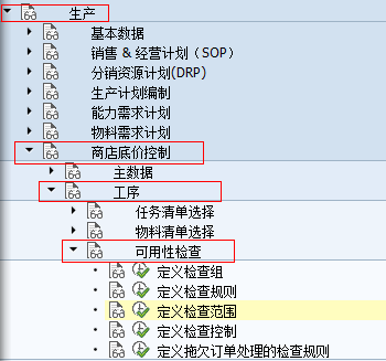 OPJJ“检查不考虑补货提前期”的测试1[通俗易懂]