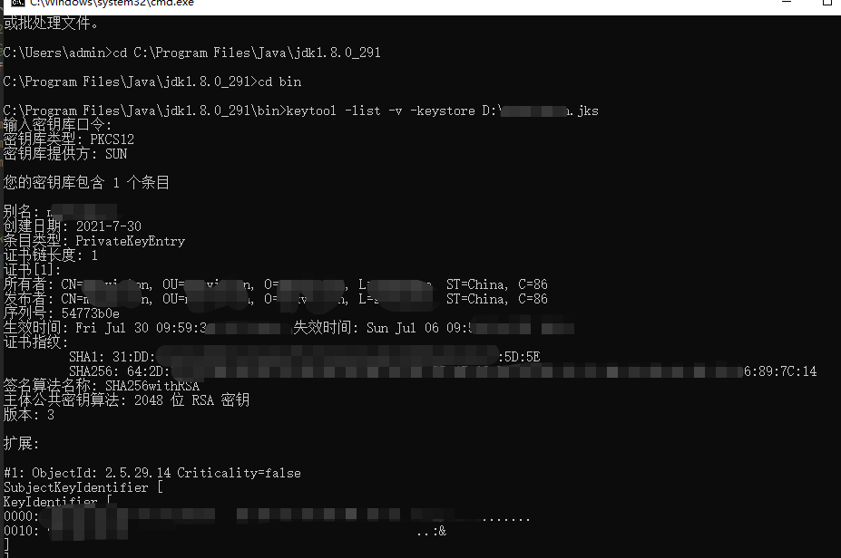 ‘keytool‘ 不是内部或外部命令，也不是可运行的程序 或批处理文件