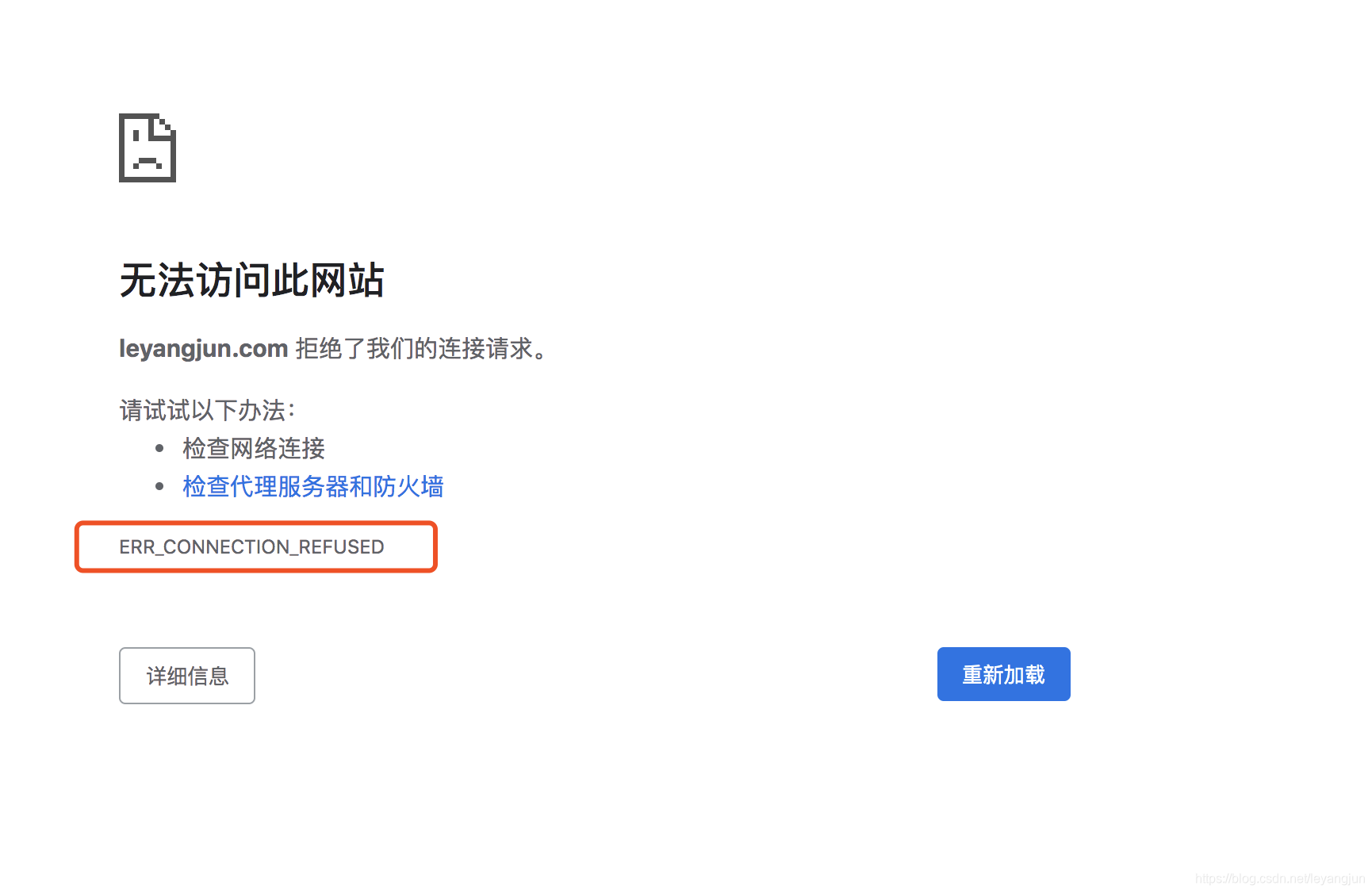ERR_CONNECTION_REFUSED错误_err connection refused-CSDN博客