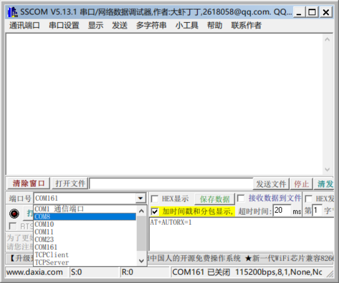 串口转tcp软件_tcp转虚拟串口软件