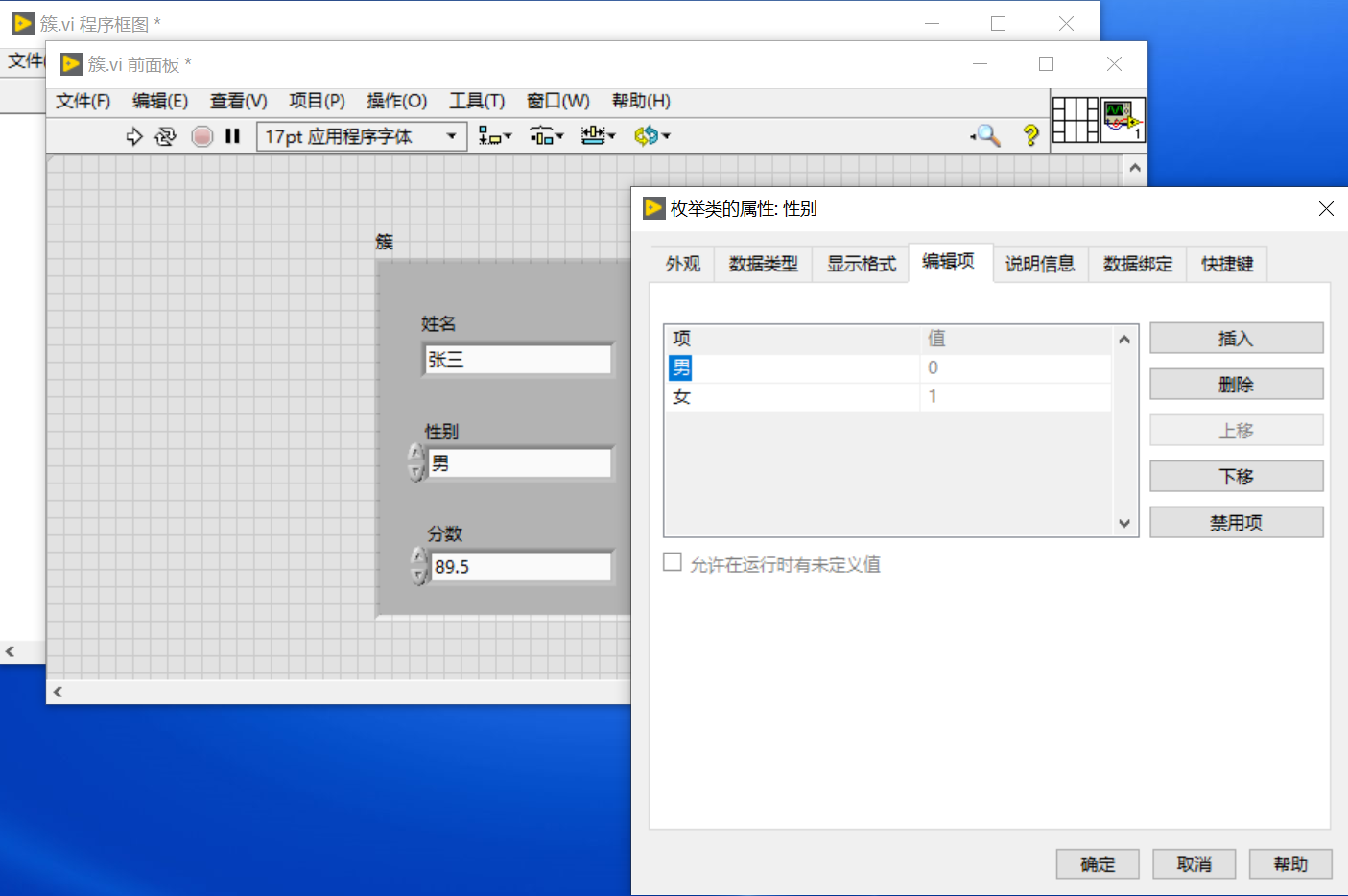 LabVIEW基础：簇控件编程_labview簇的使用-CSDN博客