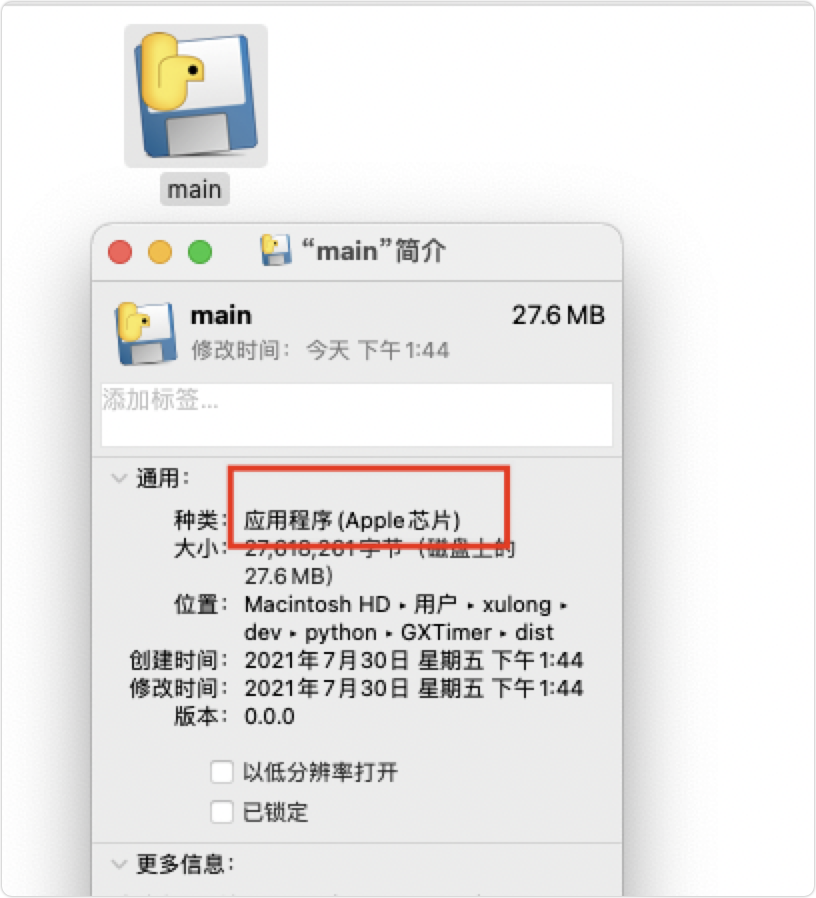 入了 macbookpro M1 的坑，果然是很多的坑，碰到就记录_bad cpu type in executableCSDN博客
