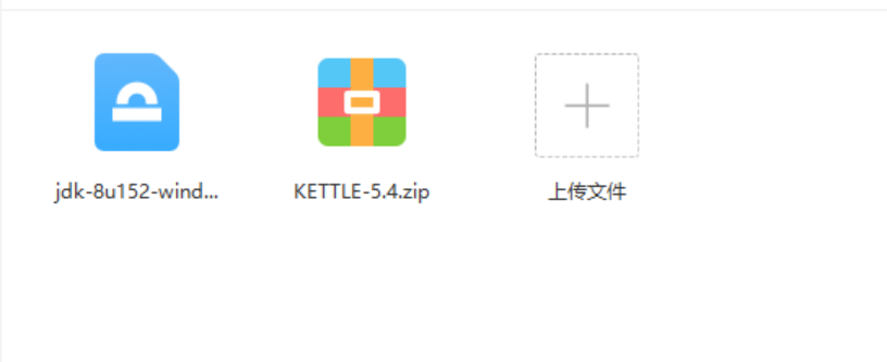 kettle使用教程(超详细)