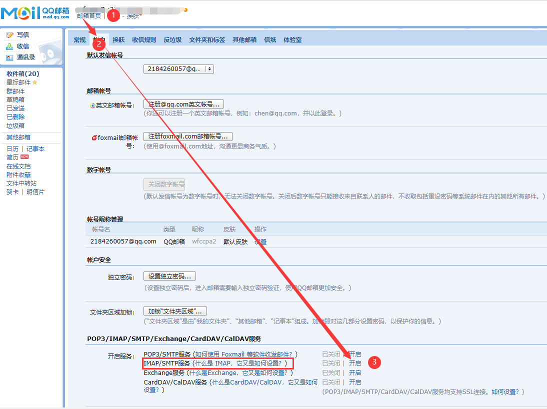 使用java发送Email邮件（以QQ邮箱为例）_javax.mail1.6.2CSDN博客