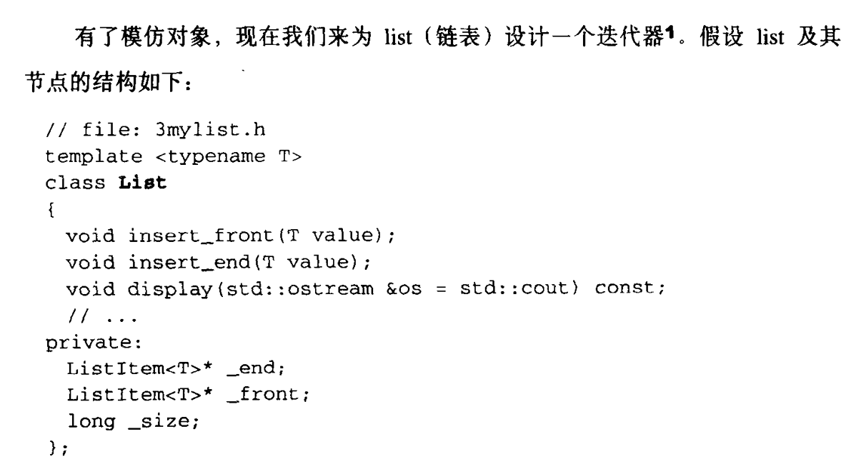 stl源码剖析迭代器iterator的概念和traits编程技法