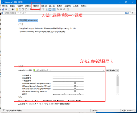 wireshark抓包过滤规则_wireshark过滤规则及使用方法