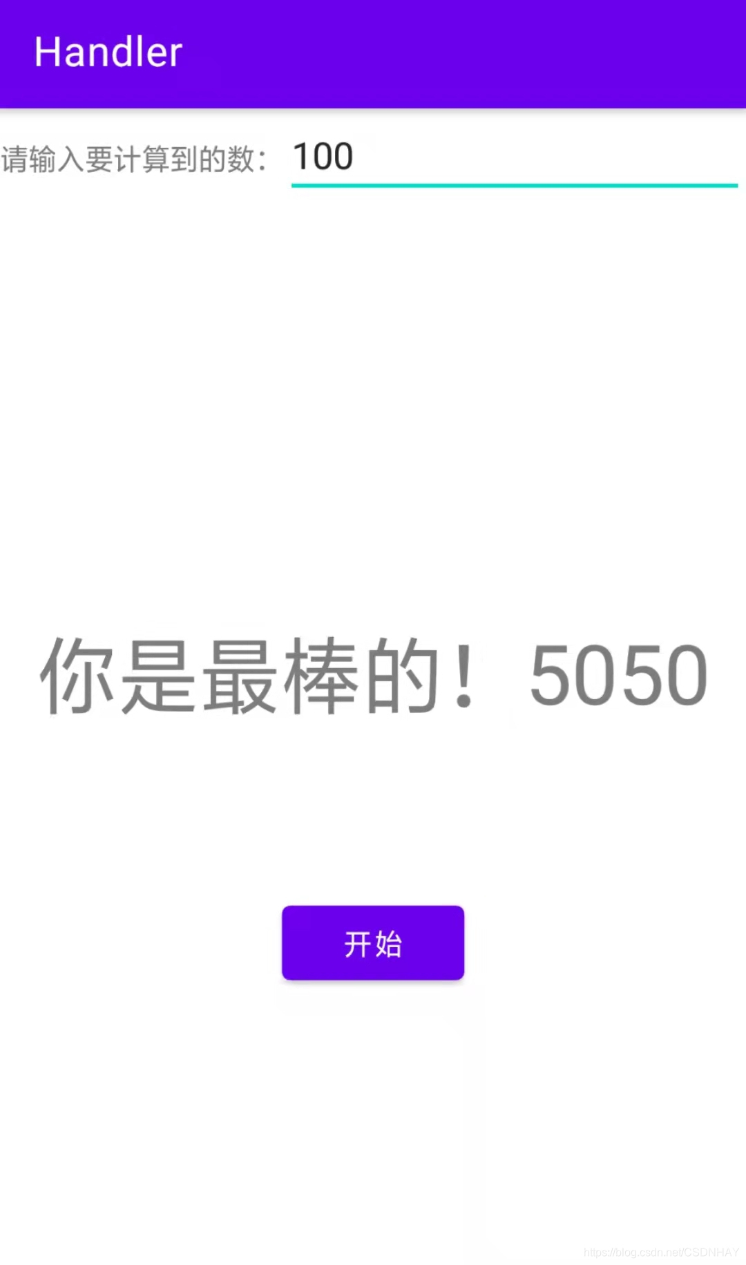 Android——Handler的原理和简单使用_android handler的原理和使用-CSDN博客