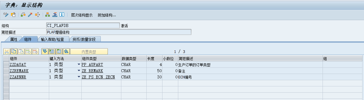 ABAP MD11 / MD12 / MD13计划订单屏幕增强_sap md11-CSDN博客