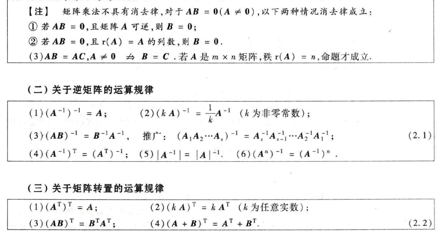 線代公式-矩陣_c的n次方等於tr(c)的,線性代數_一隻仿生史萊姆的博客