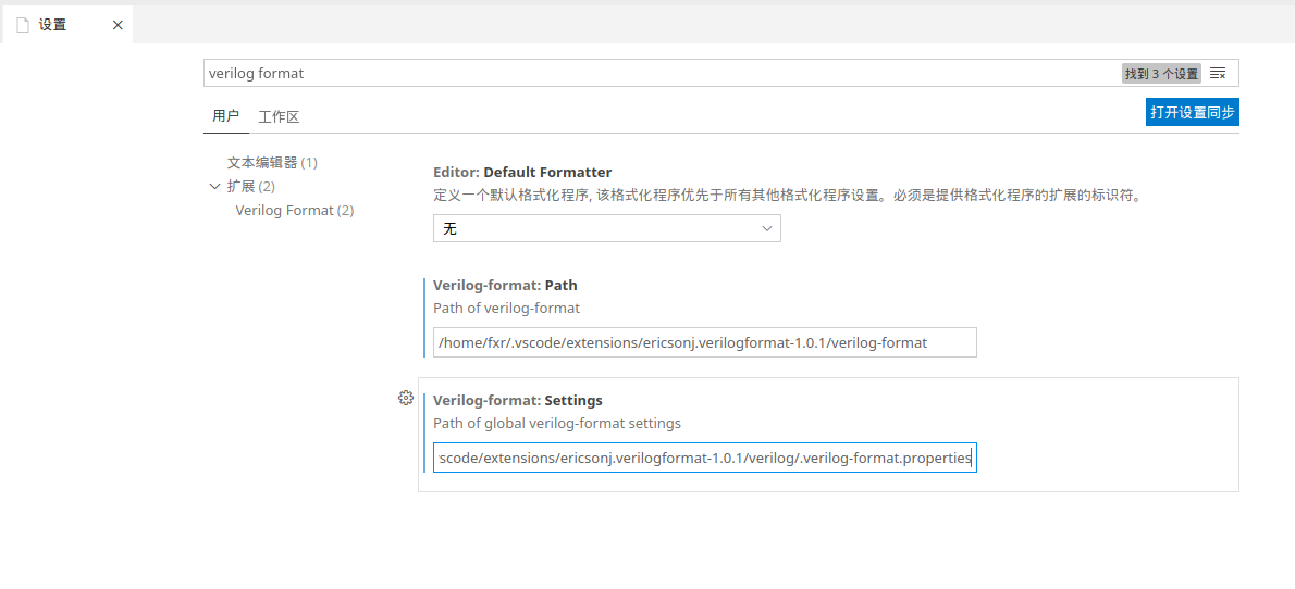 Vscode设置verilog代码格式化 Csdn