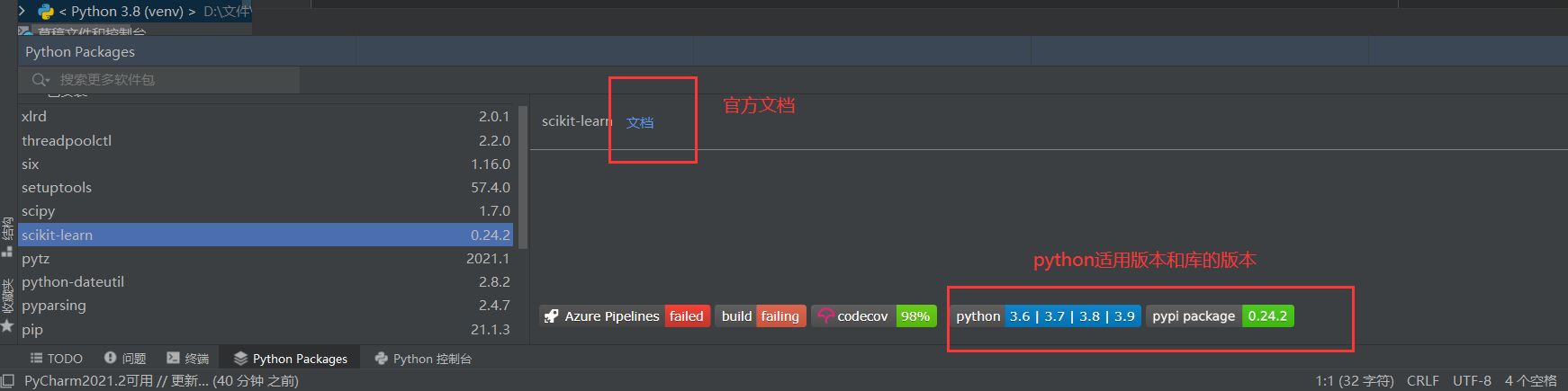 机器学习：Sklearn库中linear_model线性模型中‘LinearRegression‘线性回归源码理解（一）