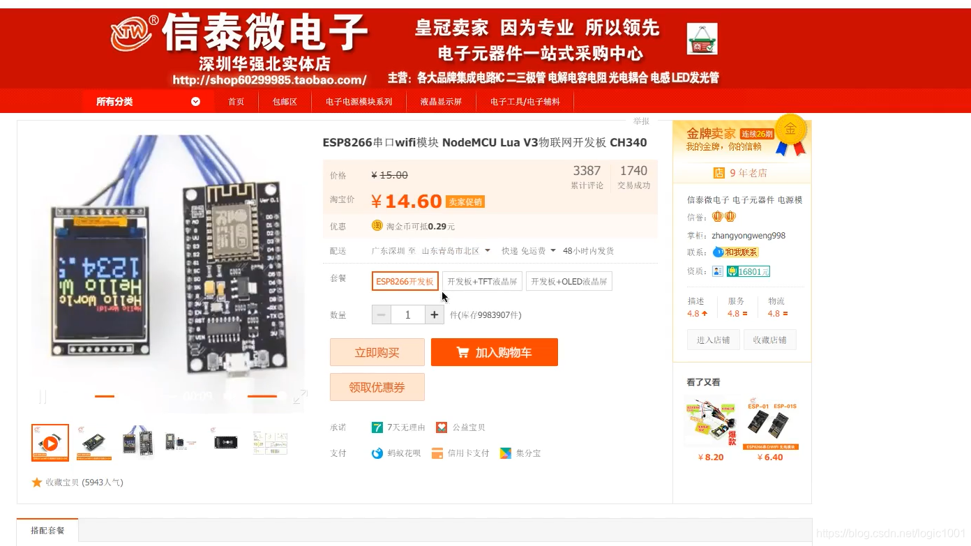 python也能控制芯片吗?MicroPython了解一下_micropython支持芯片-CSDN博客