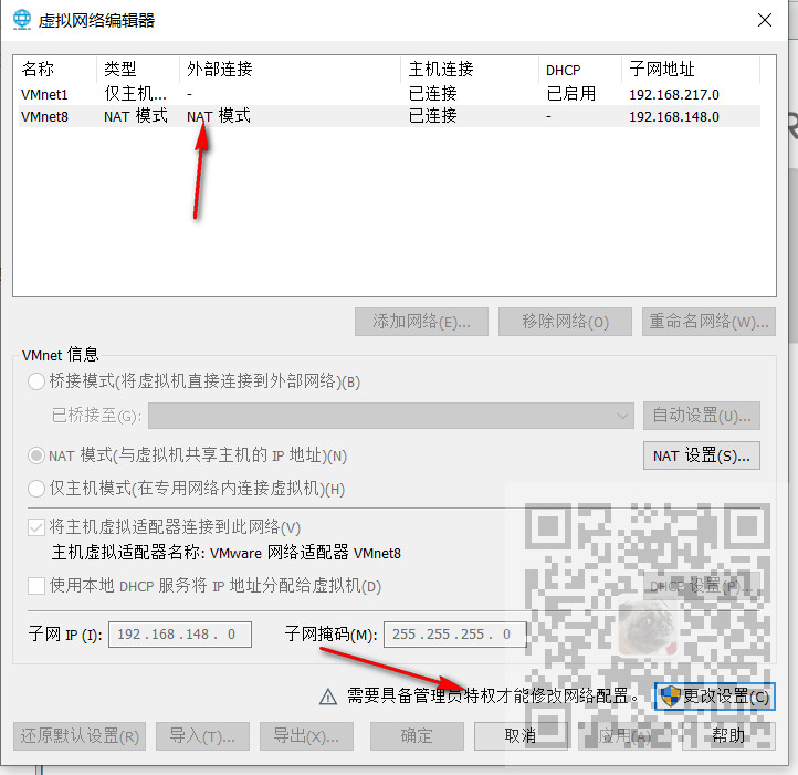 CentOS7中怎样设置静态IP