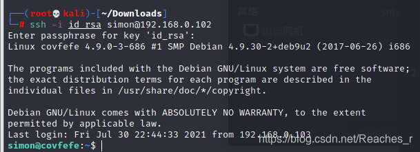 CTF-利用SSH私钥泄露远程登录提权