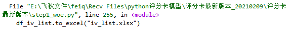 PermissionError: [Errno 13] Permission denied: ‘iv_list.xlsx‘问题解决