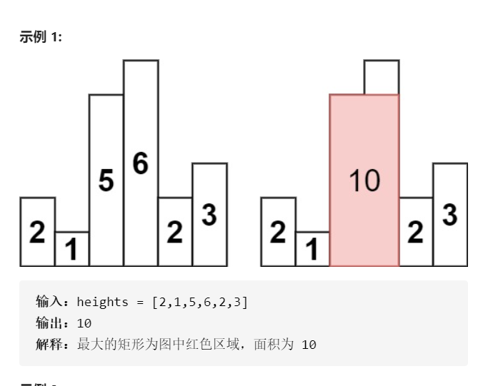 单调栈及单调栈的应用