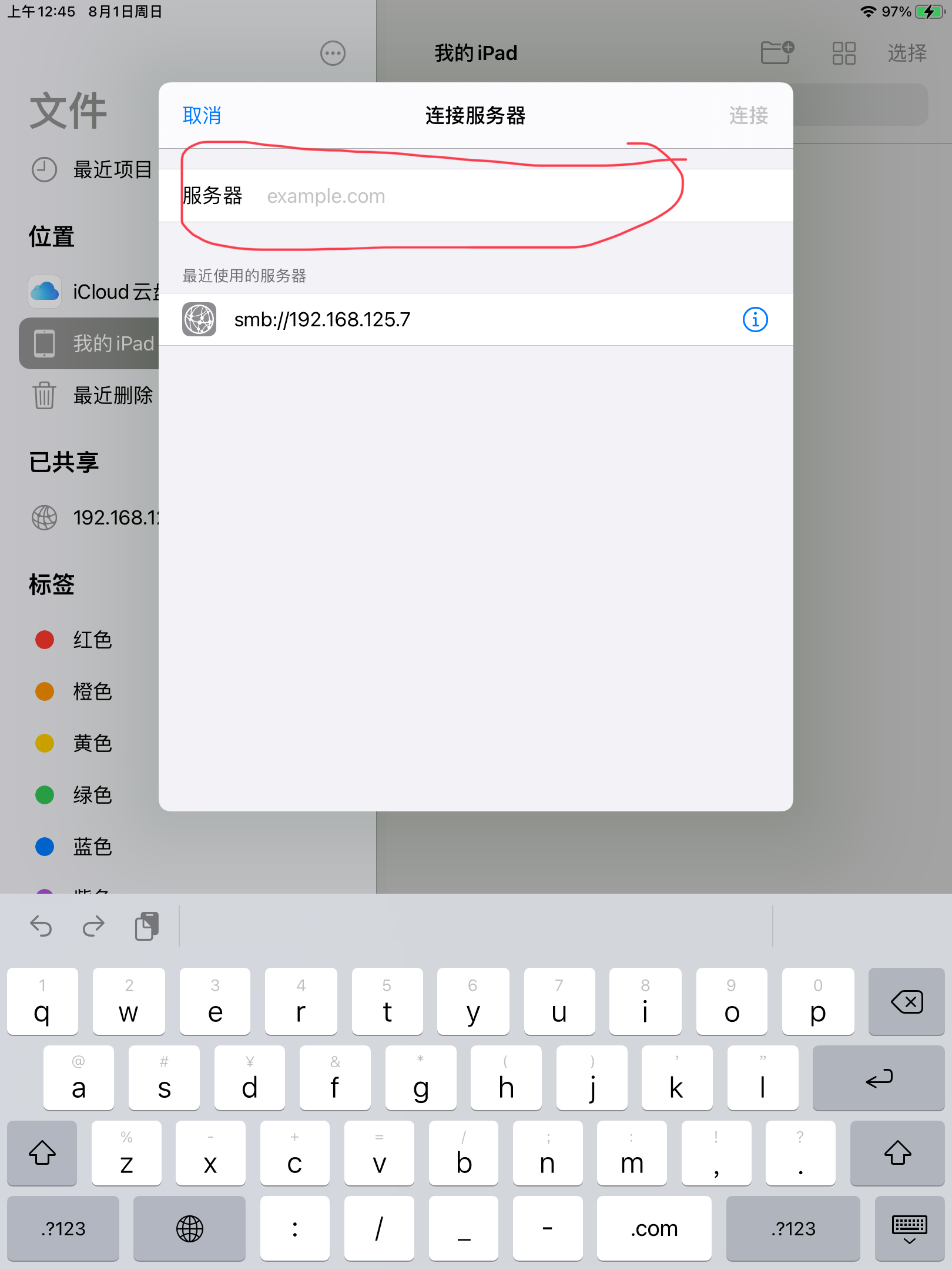 iOS系统与Windows电脑如何做到无线传输文件？