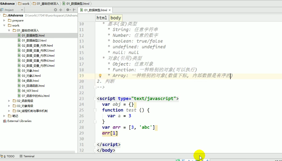 前端学习(3258):js高级教程(2)