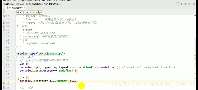 前端学习(3259):js高级教程(3)typeof