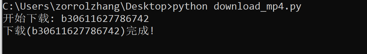 Python-爬虫抓取视频