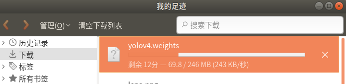 Ubuntu18.04 搭建YOLOV4环境