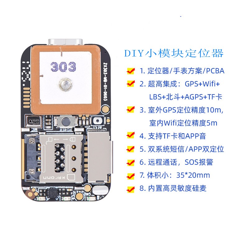 定位追踪器百科：宠物、老人、小孩、汽车通用的定位器