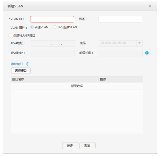 华为交换机网页配置vlan_华为交换机web配置vlan互通-CSDN博客